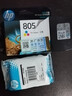 惠普（HP）805原装大容量黑色墨盒 适用hp deskjet 1210/1212/2330/2332/2720/2729/2722打印机 实拍图