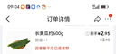 长黄瓜约600g 实拍图