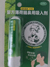 曼秀雷敦 复方薄荷脑鼻用吸入剂 0.675g 鼻通 通鼻神器 缓解鼻塞流鼻涕 季节性过敏性鼻炎 鼻痒 晕车防困 实拍图