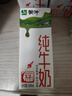 蒙牛【新鲜日期】全脂纯牛奶200ml*24盒 家庭年货囤货 电商定制 实拍图