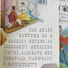 弟子规注音版 国学经典诵读本完整版必读正版小学一年级上册下册阅读课外书小学生幼儿园儿童早教书籍拼音绘本 【4册】三字经+百家姓+弟子规+千字文 晒单实拍图