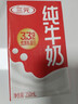 三元纯牛奶250ml*24盒北京限定（原特品） 整箱送礼 新老包装随机发货 实拍图