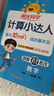 阳光同学 2026春新计算小达人 数学 一年级下册北师大版同步教材练习册计算口算题训练作业本 晒单实拍图