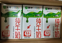 蒙牛全脂纯牛奶250ml*16盒 牛奶年货礼盒 电商定制 实拍图