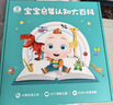 宝宝巴士jojo点读笔幼儿早教机1-3岁儿童启蒙绘本玩具睡前故事机生日礼物 点读笔1-4岁【启蒙认知_限定版】 实拍图