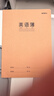 晨光（M&G）文具16K英语本 30张缝线作业本笔记本本子 牛皮纸初中学生练习簿错题本5本装HAPY0482 实拍图