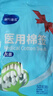 海氏海诺医用棉签无菌消毒棉签棒塑封口消毒护理成人婴儿单头竹棒大头掏耳 实拍图