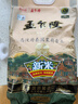孟乍隆京觅【京东基地】乌汶府泰国茉莉香米 10斤 泰国大米当季新米 实拍图