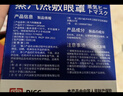FIT MOMENT叶黄素蒸汽眼罩热敷缓解眼疲劳眼干眼涩发热敷贴遮光睡眠护眼50片 实拍图