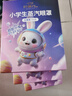好视力小学生蒸汽眼罩遮光热敷叶黄素缓解眼疲劳自发热兔子宇航员7片 实拍图