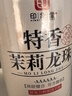 印象堂新茶 茉莉龙珠特浓香型冷泡茉莉花茶罐装川派窨制茶叶 【6A好茶】茉莉龙珠100g*1罐装 实拍图