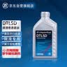 采埃孚（ZF）全合成 LSD限滑差速器油 分动箱油 多片离合器油 后桥差速器油 DTLSD 75W-90 GL-5 1升 实拍图