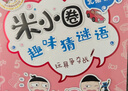 姜小牙上学记（套装共4册）米小圈姊妹篇注音版 课外阅读 阅读 课外书 一升二衔接 小升初衔接  实拍图