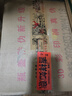 牛栏山 陈酿 白牛二 白瓶 口粮酒 浓香风格 42度 500ml*12瓶 整箱装 实拍图