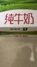 蒙牛全脂纯牛奶250ml*16盒 牛奶年货礼盒 电商定制 实拍图