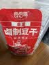 香香嘴 经典多口味豆腐干 小包装休闲豆干零食过节礼袋装 1100g 实拍图