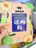 馋嘴格格 无核话梅粒250g*3袋 梅子干果脯办公室休闲零食 实拍图