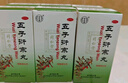 北京同仁堂 五子衍宗丸 60g*6盒装小黑丸子补肾益精肾虚精亏阳痿不育遗精早泄腰痛尿后余沥补肾男科用药 实拍图