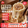 三全糯米大烧麦900g18只 早餐半成品早点烧卖即食面点速食食品 实拍图
