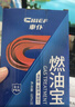 車仆（CHIEF）汽油添加剂燃油宝节油宝汽车除积碳油路清洗剂发动机除积碳3支装 实拍图