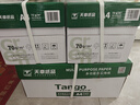天章 （TANGO）新绿天章A4打印纸 70g 500张*4包【豪华品质】双面打印复印纸 纸张洁白顺滑不卡纸 整箱2000张 实拍图