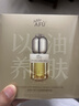 阿芙（AFU）11籽精华油60ml套装新一代 紧致淡纹抗皱修护 520礼物 实拍图