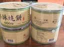天下第一村周村香酥烧饼年货礼盒90gx4盒甜咸香酥芝麻饼山东特产孕妇零食 4咸 实拍图