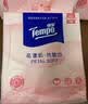 得宝（TEMPO）悬挂式洗脸巾 160抽XL码 一次性毛巾 超柔乳霜护肤 绵柔巾婴儿 实拍图