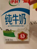 伊利【新鲜日期】纯牛奶250ml*24盒 优质乳蛋白 早餐奶礼盒装 2月产 实拍图