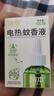 润本蚊香液电蚊香液驱蚊液45ml*12瓶驱蚊防蚊补充装（无蚊香加热器） 实拍图
