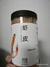 方家铺子淡干虾皮110g 海产干货不咸可打粉 紫菜蛋花汤 虾干海米干 虾米皮 实拍图