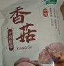 十月稻田 香菇 200g 干香菇 厚蘑菇冬菇 山珍菌菇干货 煲汤火锅炒菜食材 实拍图