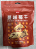 展艺 蔓越莓干 雪花酥牛轧糖蜜饯果干休闲零食烘焙原料 500g 实拍图