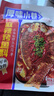 厚味小巷烤鱼料麻辣味200g*3袋万州烤鱼料纸包鱼烤鱼酱料 实拍图