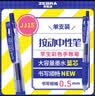 斑马牌（ZEBRA）【热门商品】JJ15按动蓝色中性笔0.5mm签字笔商务水笔考试刷题笔高颜值彩色学习办公文具 1支 实拍图