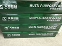 天章 （TANGO）新绿天章A4打印纸 70g 500张*8包【豪华品质】双面打印复印纸 纸张洁白顺滑不卡纸 整箱4000张 实拍图