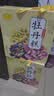 左营山东菏泽特产 鲜花饼牡丹糕酥皮饼牡丹鲜花饼传统糕点1000g礼盒装 混合装礼盒 1000g 实拍图