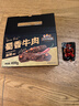 三只松鼠蜀香牛肉麻辣味400g礼盒装四川零食混发夜宵解馋牛肉干肉脯 实拍图