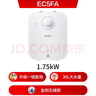 海尔国家补贴5升小厨宝电热水器EC5FA 一级能效京东自营 1750W速热节能 家用厨房台下小型储水式热水宝 实拍图