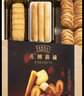 美心（Meixin）花团锦绣曲奇饼干礼盒238g 香港特产休闲零食糕点企业送礼团购 实拍图