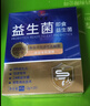 九芝堂2万亿益生菌自营成人肠胃肠道调理调节脾胃虚弱菌群中老年人消化 实拍图