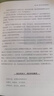 家庭的觉醒 父母觉醒正面管教育儿书籍父母必读如何说孩子才能听儿童心理学畅销书 养育男孩女孩教育 [樊登读书推荐]   晒单实拍图