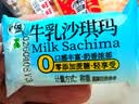 手工牛乳沙琪玛浓郁牛奶整箱早餐7g/包糕点批发 牛乳口味沙琪玛 10个装 实拍图