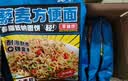 云山半藜麦面方便面减0脂荞麦面低钠高蛋白方便代餐粗粮杂粮主食品10包 实拍图