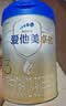 爱他美（Aptamil）爱他美 卓傲幼儿配方奶粉 3段(12-36月龄适用) 300g 小罐装试用装 实拍图