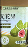 福东海 无花果干180克【新疆源产】 颗颗精选无花果片茶即食泡水煲汤 实拍图