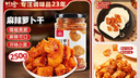 川珍麻辣萝卜干250g 麻辣香脆下饭菜脆萝卜丁榨菜咸菜拌饭拌面酱腌菜 实拍图