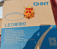 正泰吸顶灯LED卧室灯阳台过道灯具超薄三防灯白光高亮灯饰24W正白光 实拍图