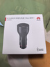 华为（HUAWEI）车载全能充/充电器 88W超级快充适用华为手机Mate XTs/Mate 70系列/Mate 80系列 实拍图