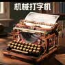 若客（ROKR）打字机童话款 积木玩具拼图diy高难度拼装模型生日520情人节礼物 实拍图
